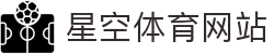星空体育(中国)官方网站-XINGKONG SPORTS